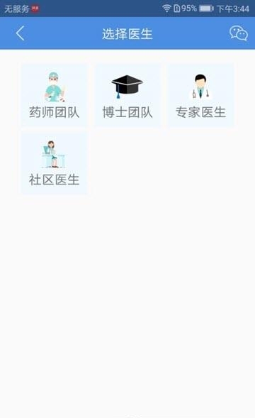 南明医生  v3.0.5图3