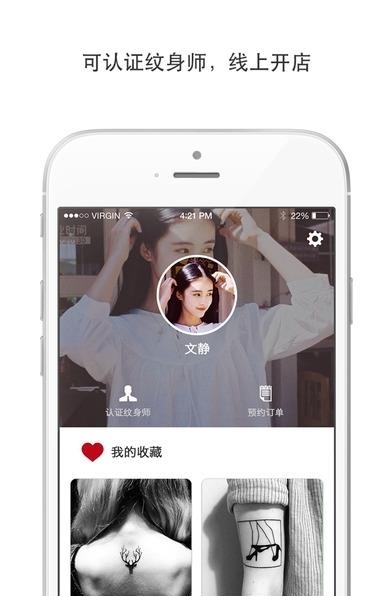 纹乐  v4.3.2图3