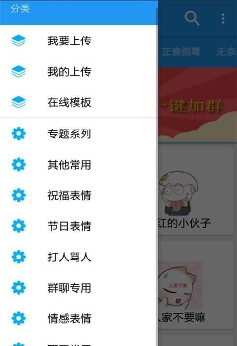 DIY动态表情包  v2.1图1