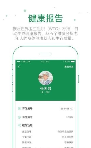 宜蓓康专业版  v4.5.20图3