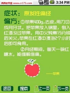 老偏方  v1.3图4