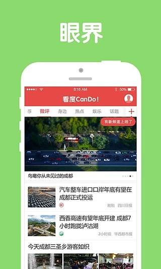 看度  v9.0.3图1