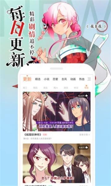 嘶哩嘶哩动漫手机版  v1.11图1