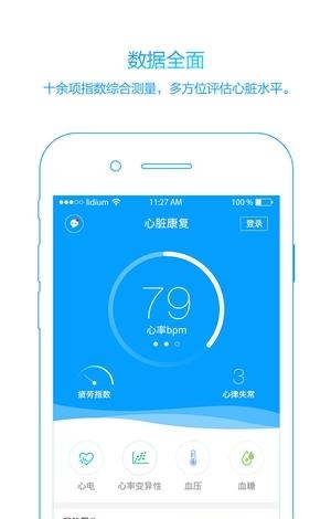 大象心健康  v1.0.0.5图2