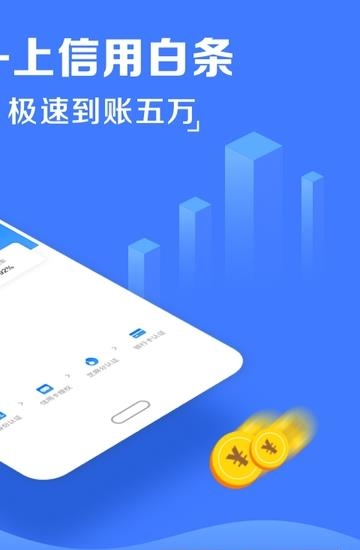 信用白条官方最新版  v4.4.0图2