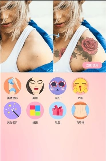 Perfect Me塑形相机  v2.4.2图2