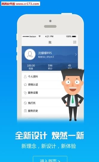 金华佗医生版  v1.2.2图1