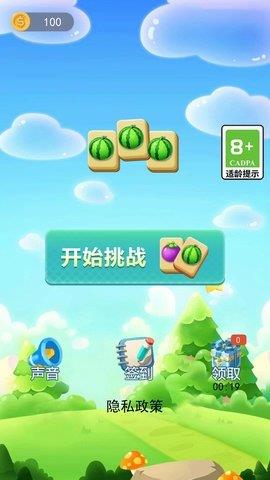 消消樂大作戰(zhàn)  v1.0.0圖1