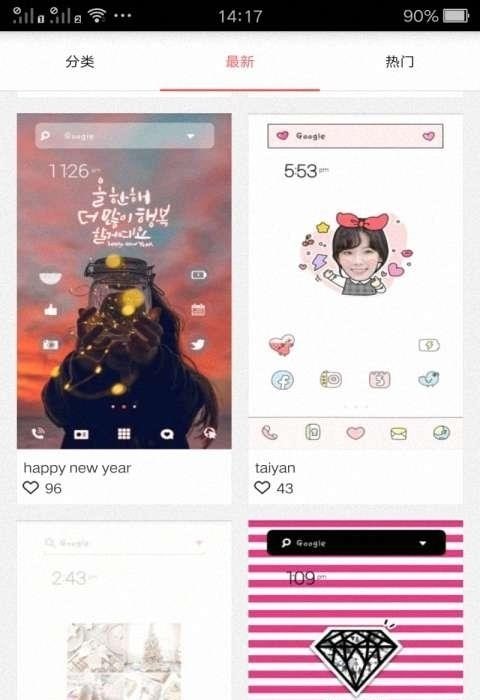 魔秀主题壁纸  v4.11图3