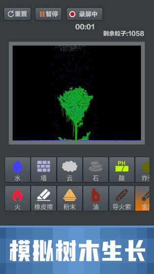 粉末沙盒  v3.6.0图3