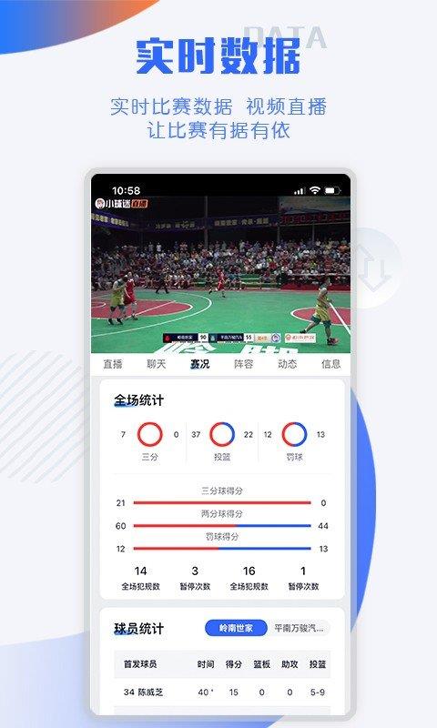 小球迷直播官网版  v1.0图1