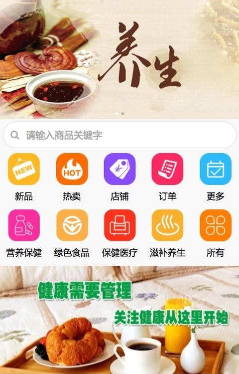 宜春健康养生  v1.0图3