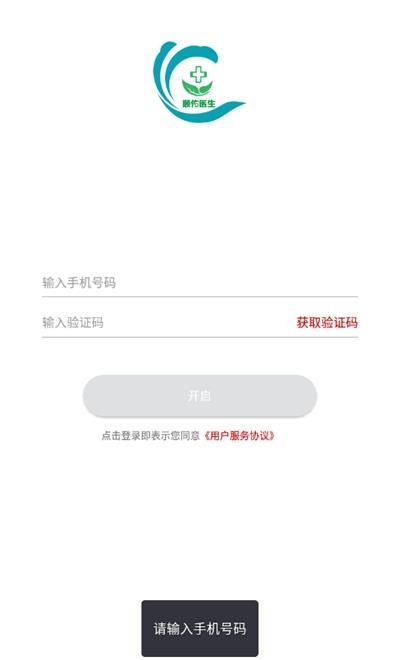 顺佑医生  v1.5.1图2