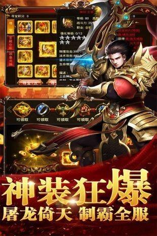 龙门传奇  v1.1图3