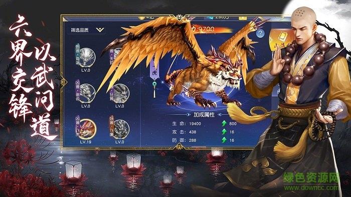 大威天龙红包  v7.5.0图3