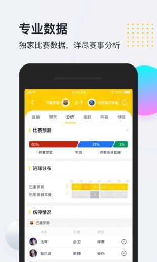 so米体育直播平台  v1.0.8图2