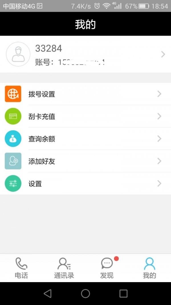 西楚通  v1.1.100图4