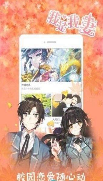 全彩库番库漫画acg  v1.0.3图2