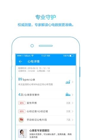 大象心健康  v1.0.0.5图5