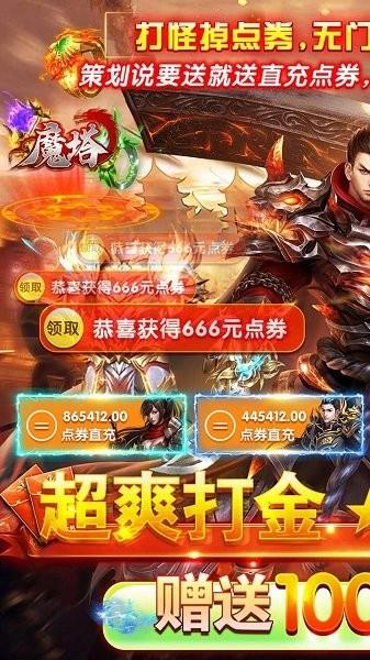 魔塔手游  v2.0.0图1