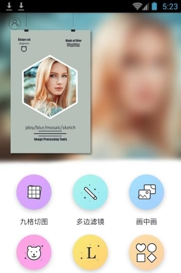 照片切图与拼图  v3.5.0图1