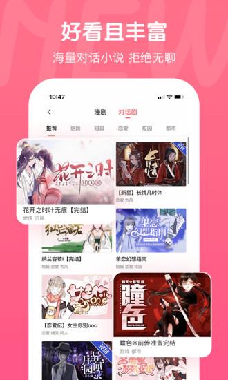 正版触漫  v6.0.1图3