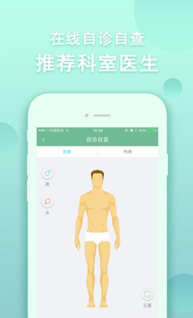 南宁智慧健康  v2.6.0图1