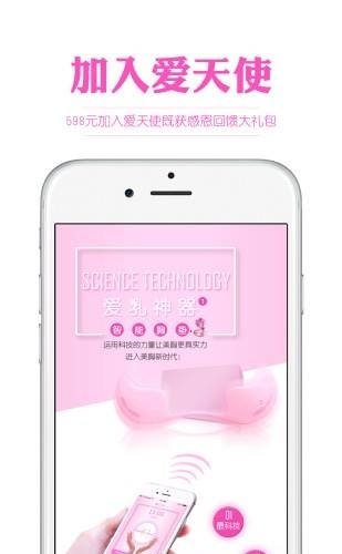 传爱  v1.0.1图3