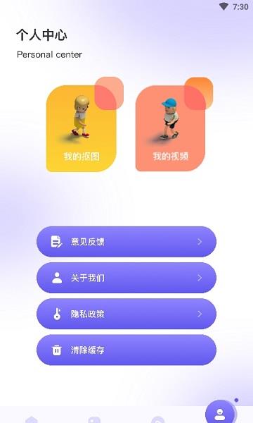 深空相册  v1.1图1