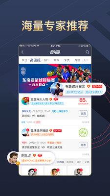 即嗨比分官网版  v1.0图2