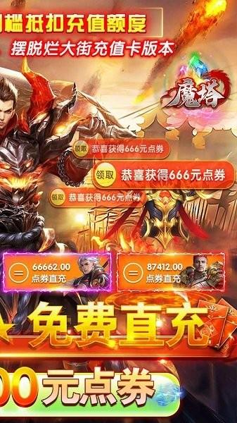 魔塔手游  v2.0.0图2