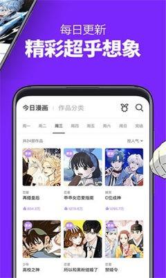 男生漫画  v1.0图1