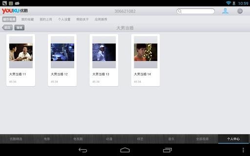 优酷HD  v3.1.2图3