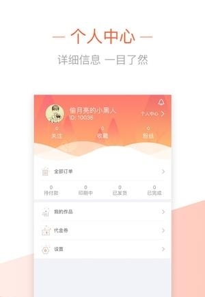 时光印迹  v2.0.3图4