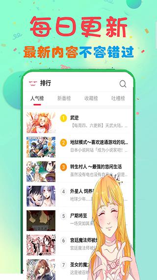 草书漫画官方版  v9.2.1图1