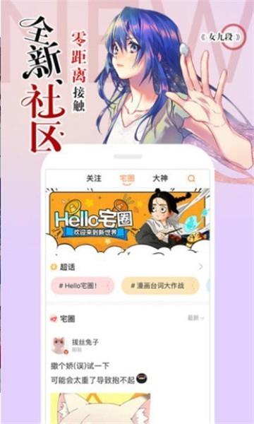 嘶哩嘶哩动漫手机版