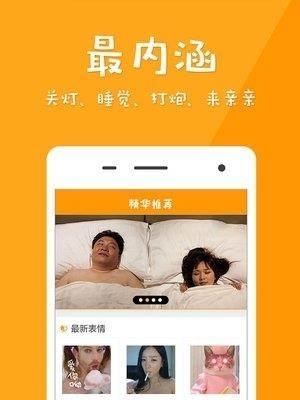 GIF表情  v1.2.8图2