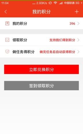 爱酷学习网手机版  v2.3.5图5