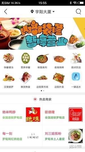 掌中罗甸  v4.6.5图2