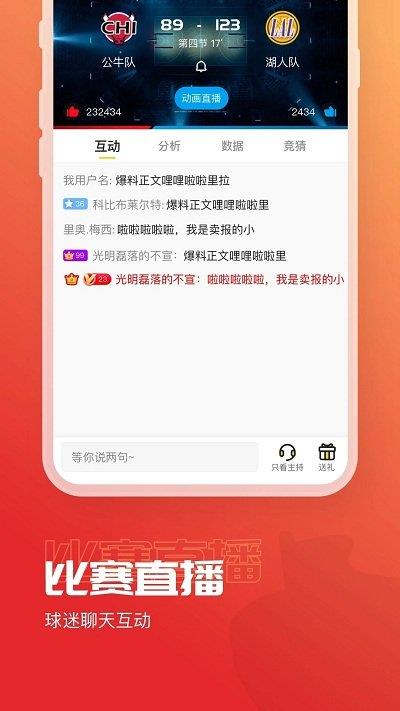 88p直播  v1.0.0图1