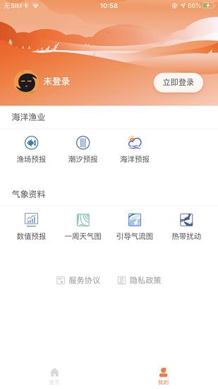 51知灾害  v2.0.0图2