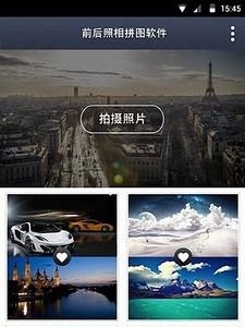 美颜拼图相机  v2.0.2图3