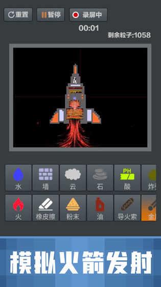 粉末沙盒  v3.6.0图2