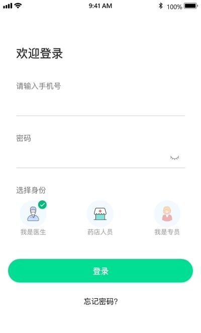 金鹊健康管理端  v1.3.7图2