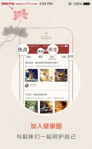 请郎中  v1.0.2图4