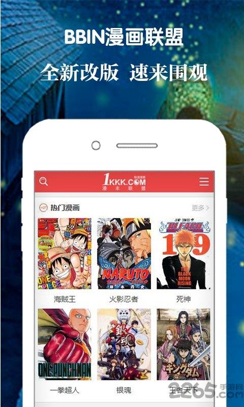 bbin漫画联盟手机客户端  v0.0.1图3