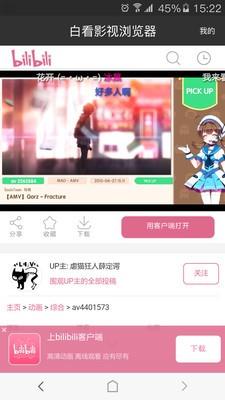 白看影视浏览器  v1.0.2图4