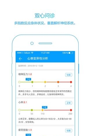 大象心健康  v1.0.0.5图3