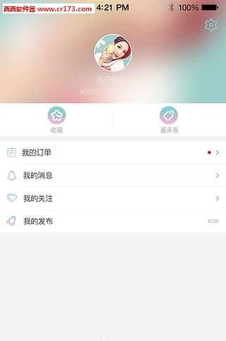 酱紫美  v1.1.0图1