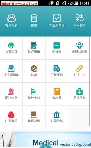 莱福中心  v1.0图1